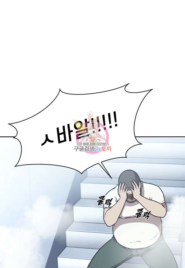 주작학원 27화 1