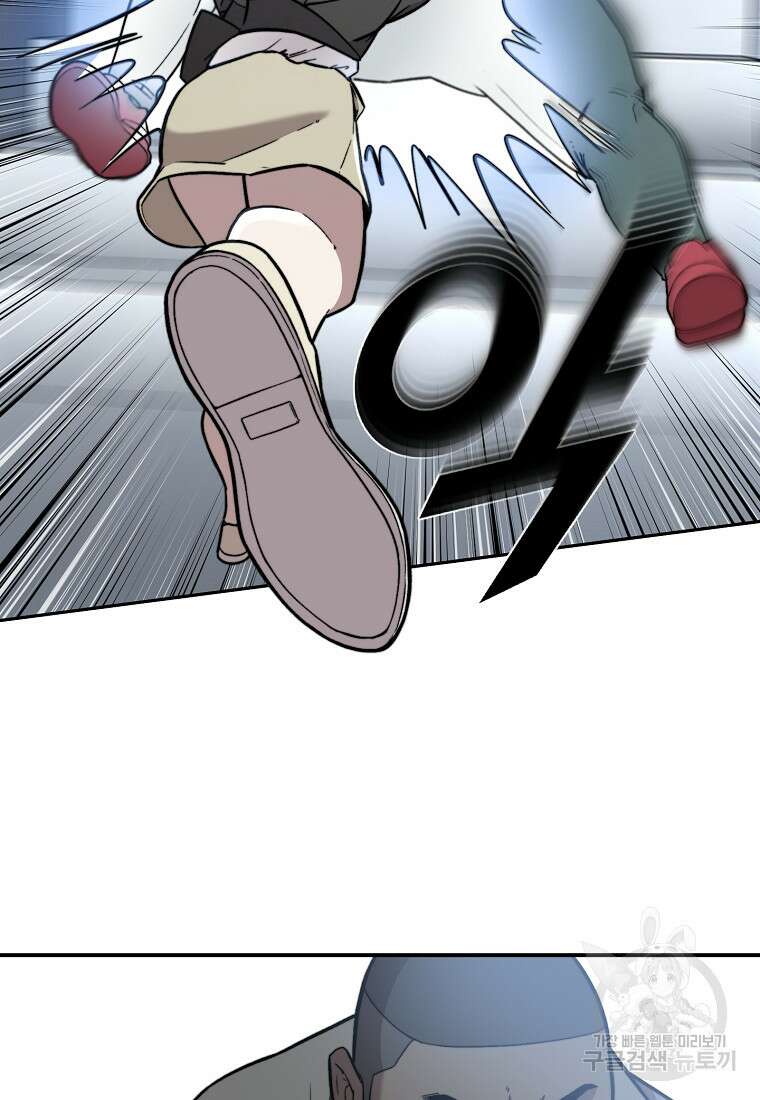 주작학원 27화 5