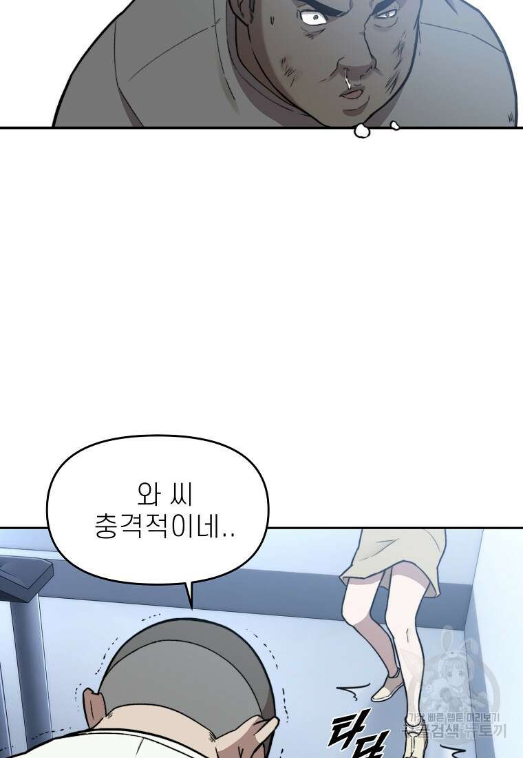 주작학원 27화 6
