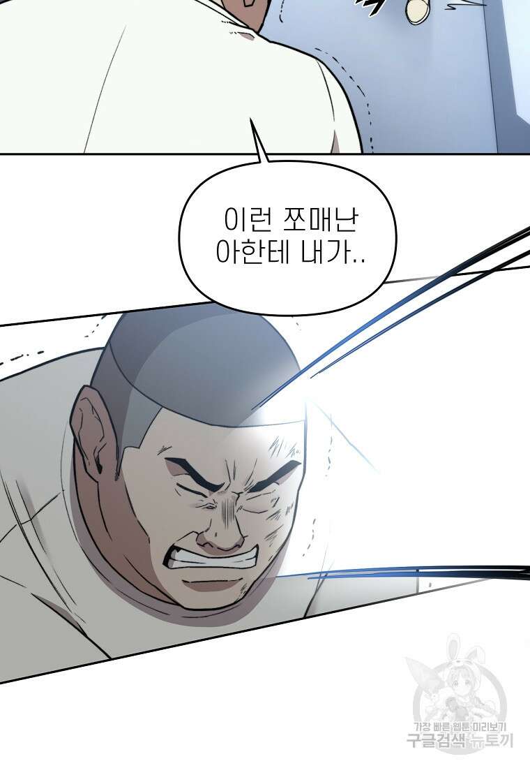 주작학원 27화 7