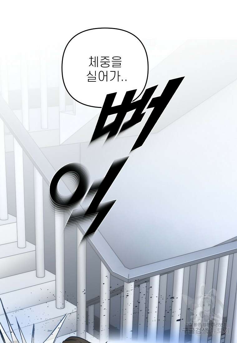주작학원 27화 8