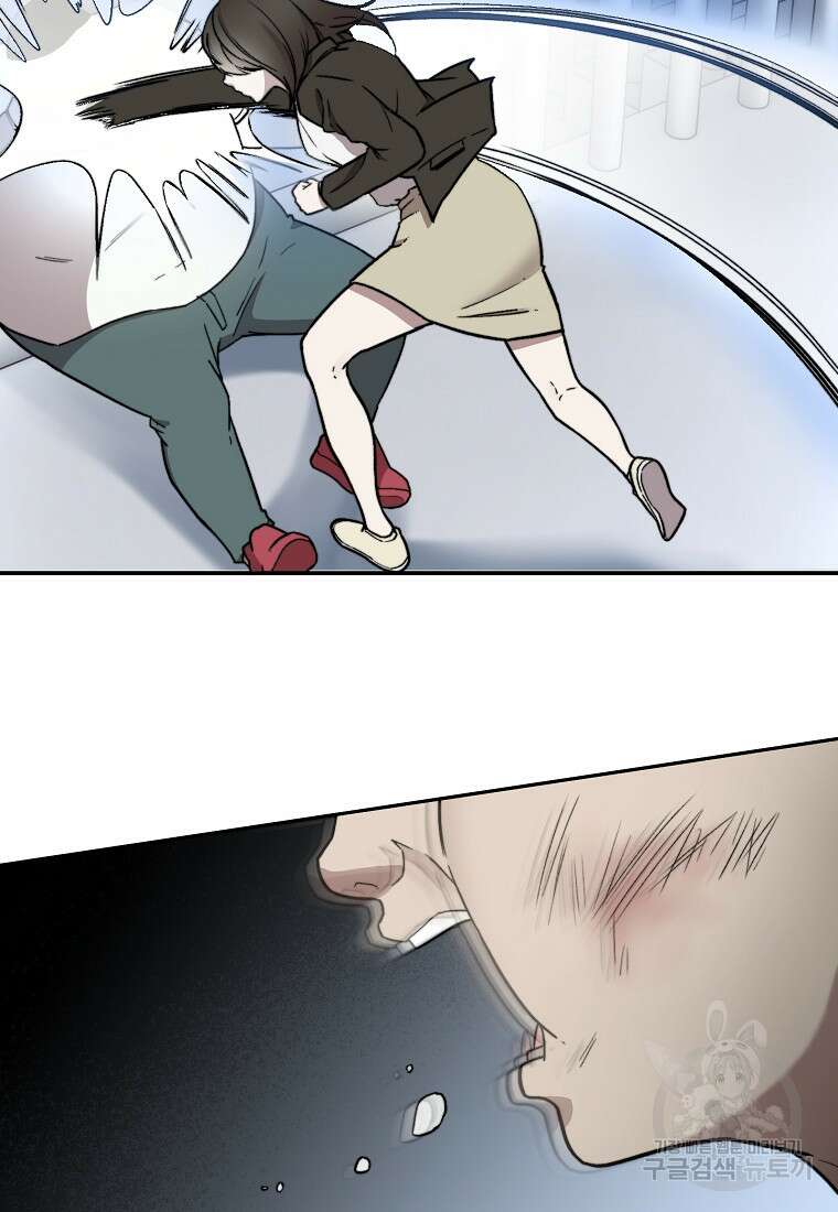 주작학원 27화 9