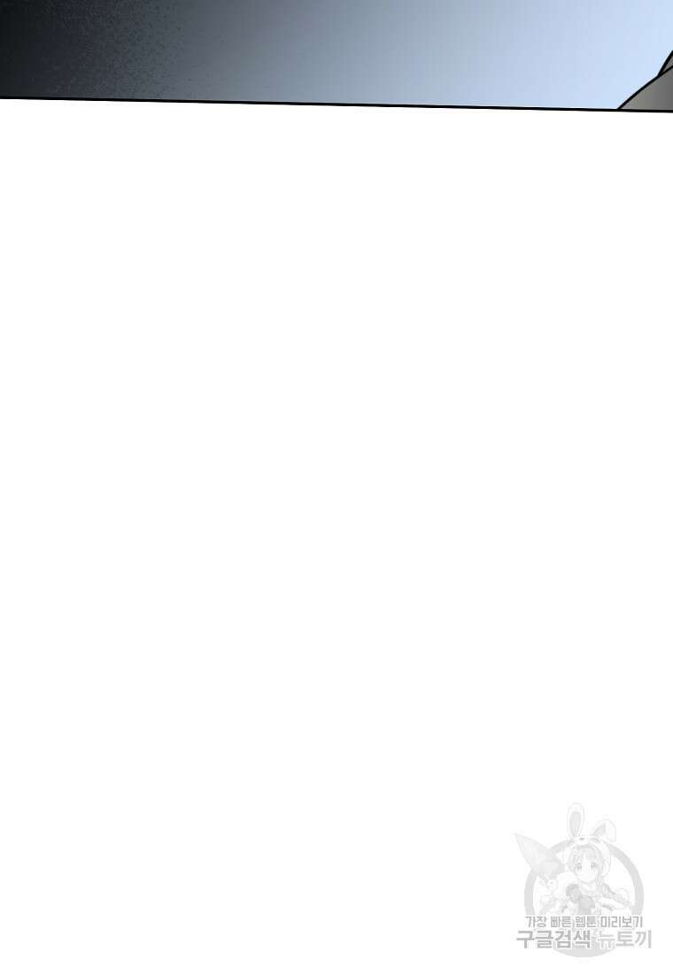 주작학원 27화 10
