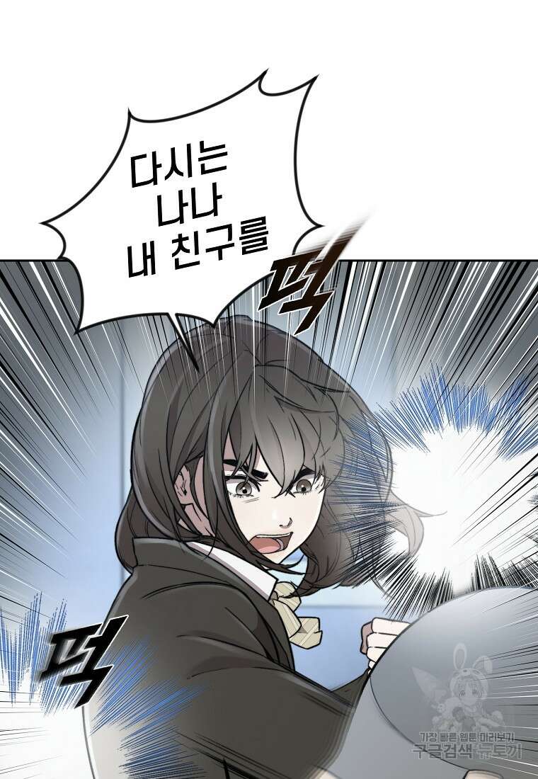 주작학원 27화 11