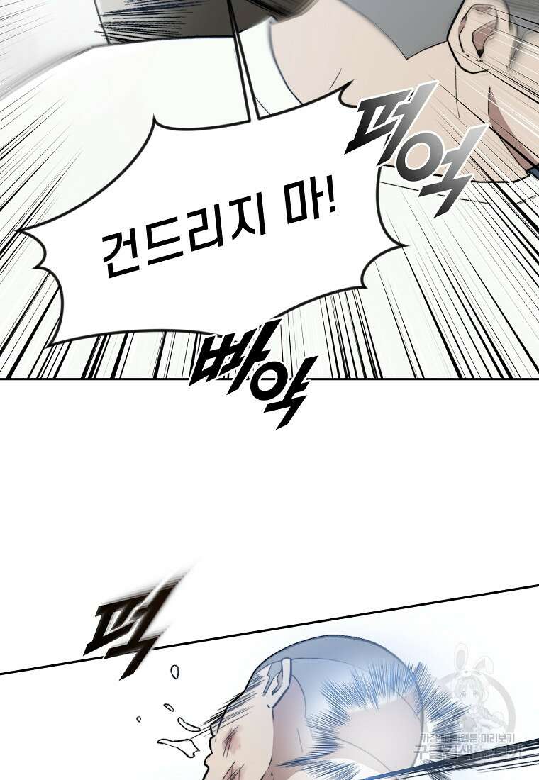 주작학원 27화 12