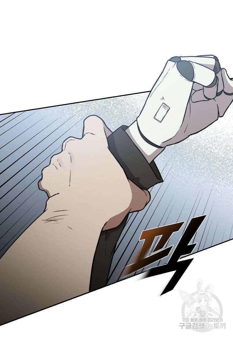 주작학원 27화 14