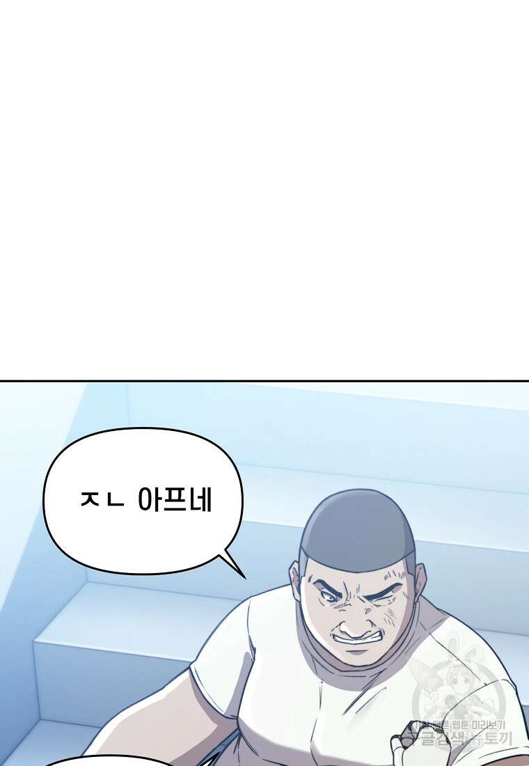 주작학원 27화 15