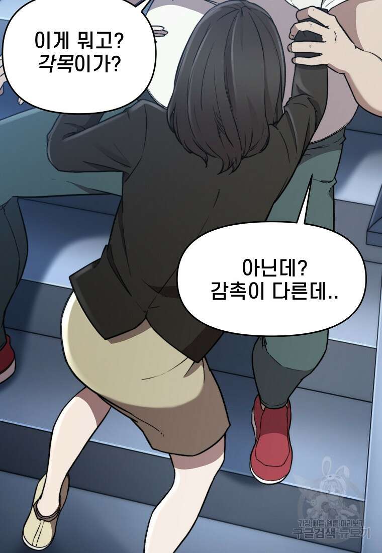 주작학원 27화 16
