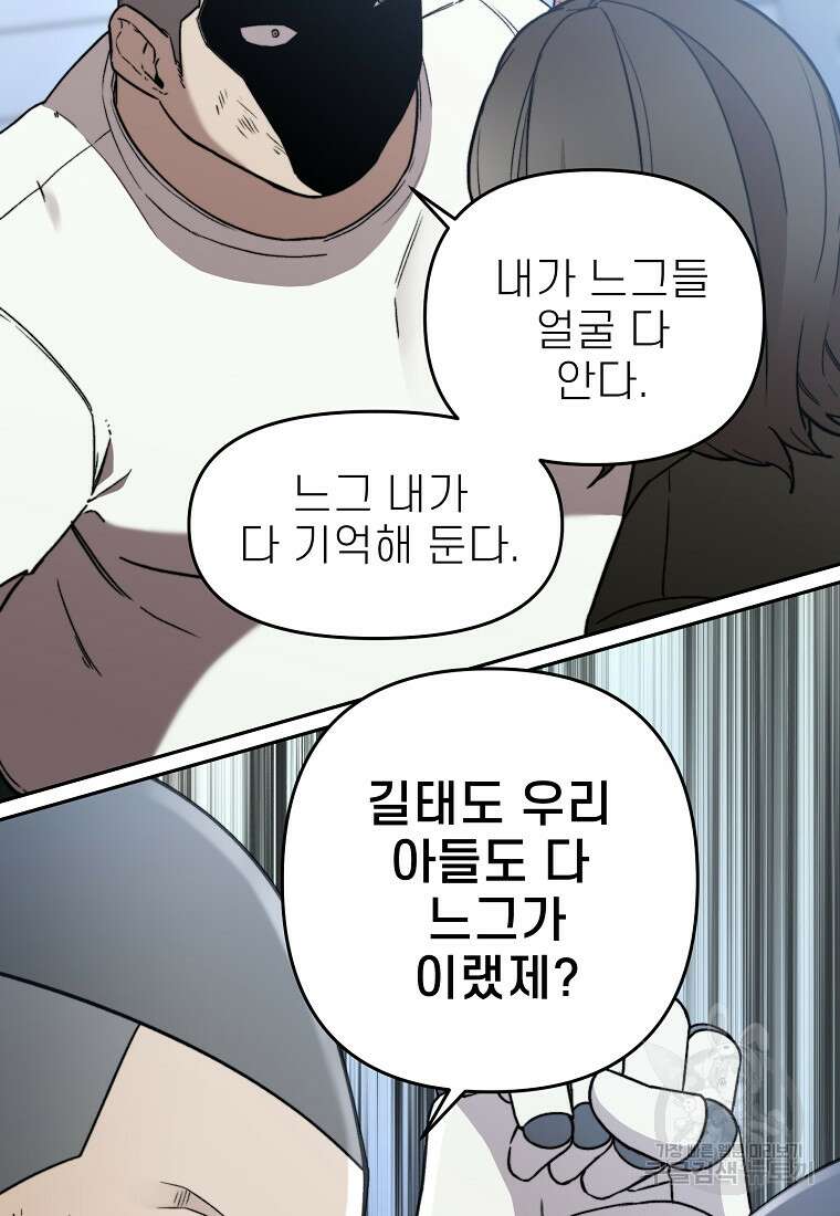 주작학원 27화 18