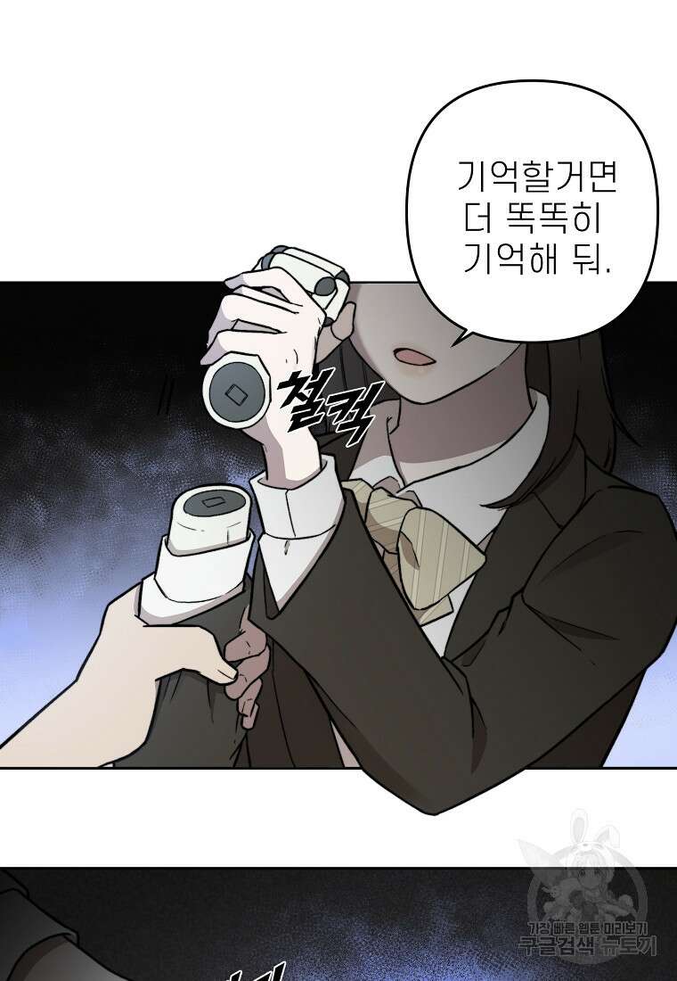 주작학원 27화 21