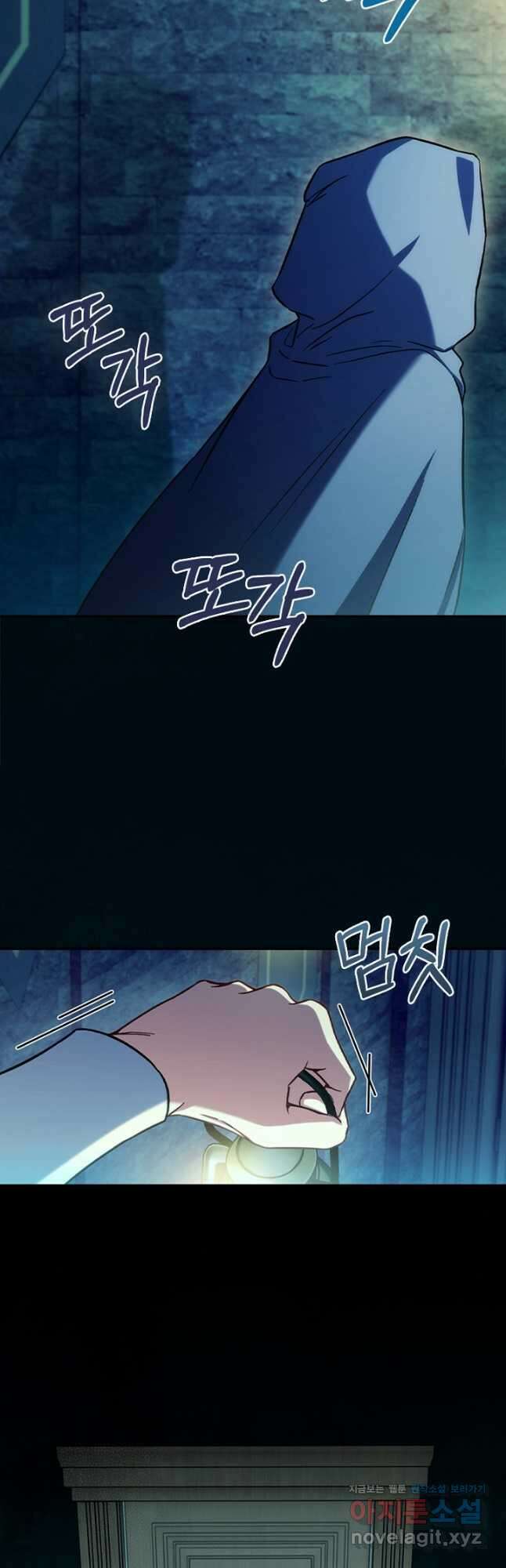 여기사는 더 이상 검을 들지 않았다 32화 5
