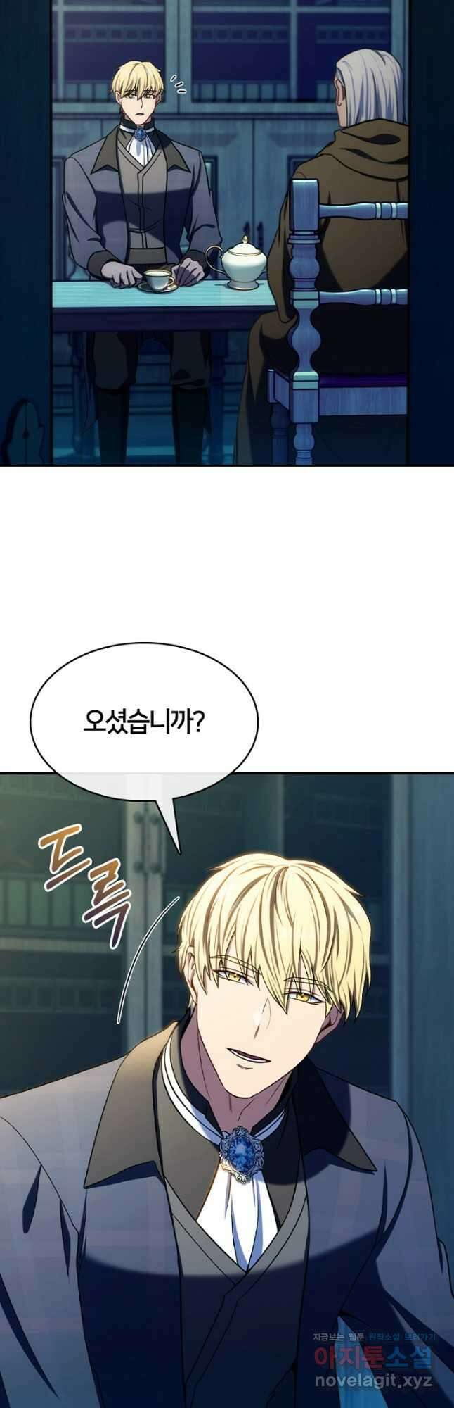 여기사는 더 이상 검을 들지 않았다 32화 7