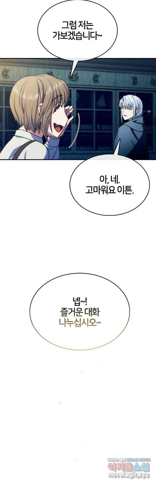 여기사는 더 이상 검을 들지 않았다 32화 9