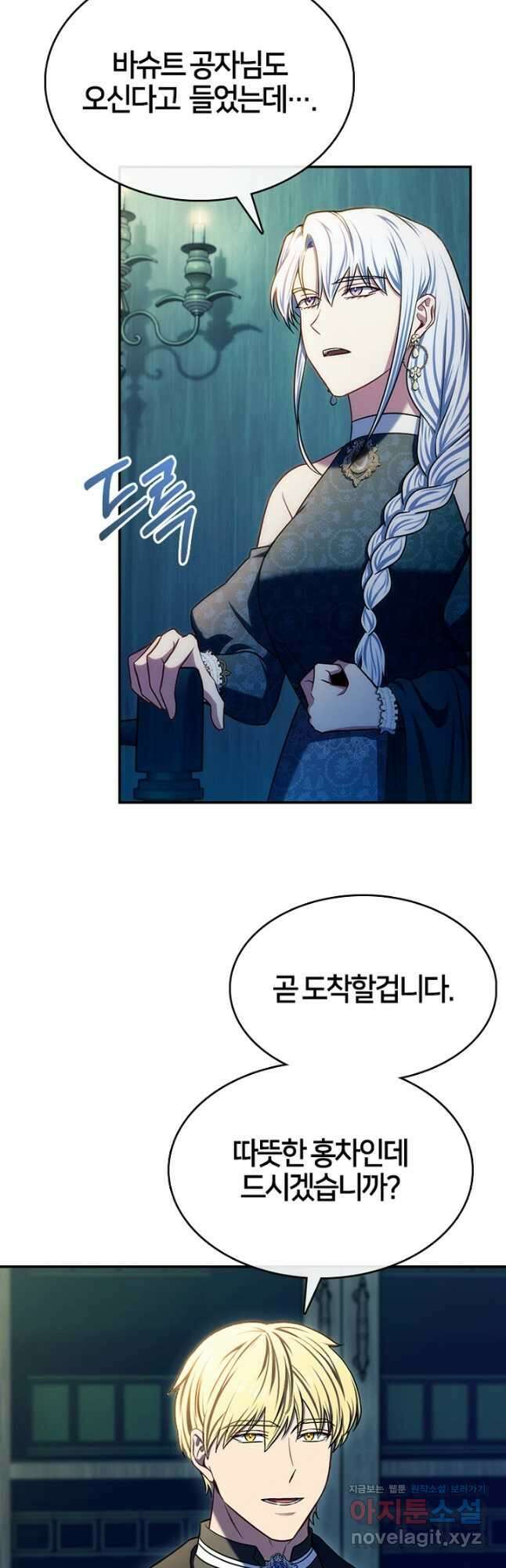 여기사는 더 이상 검을 들지 않았다 32화 11