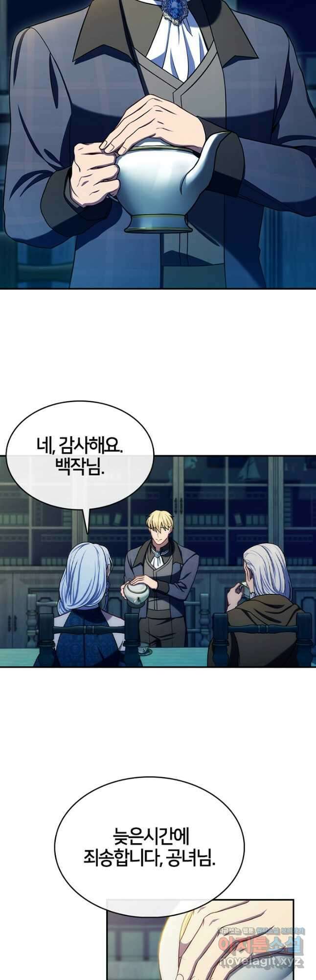 여기사는 더 이상 검을 들지 않았다 32화 12