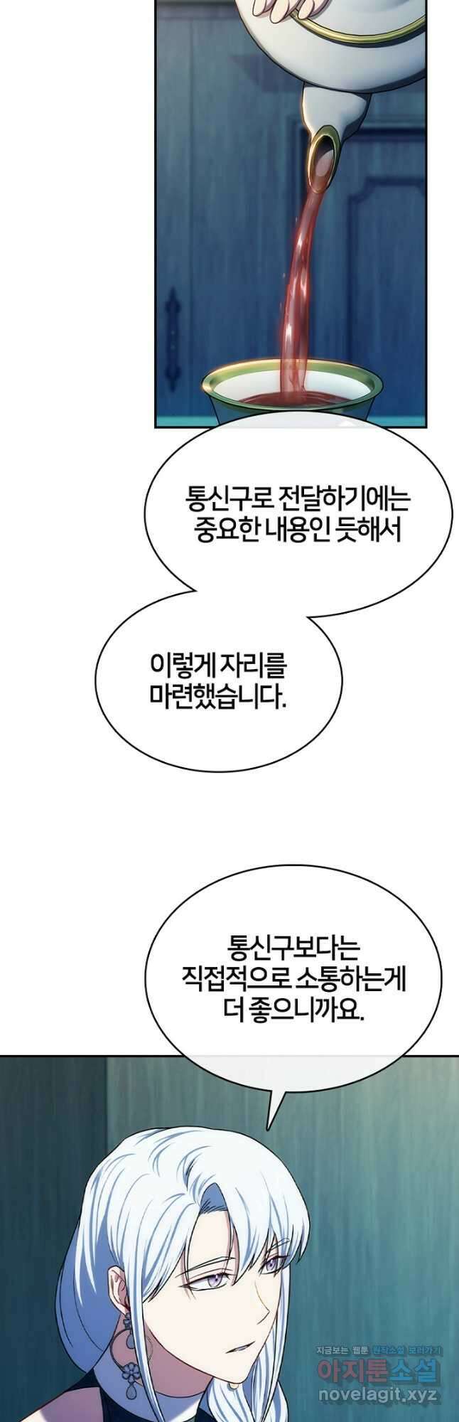 여기사는 더 이상 검을 들지 않았다 32화 13