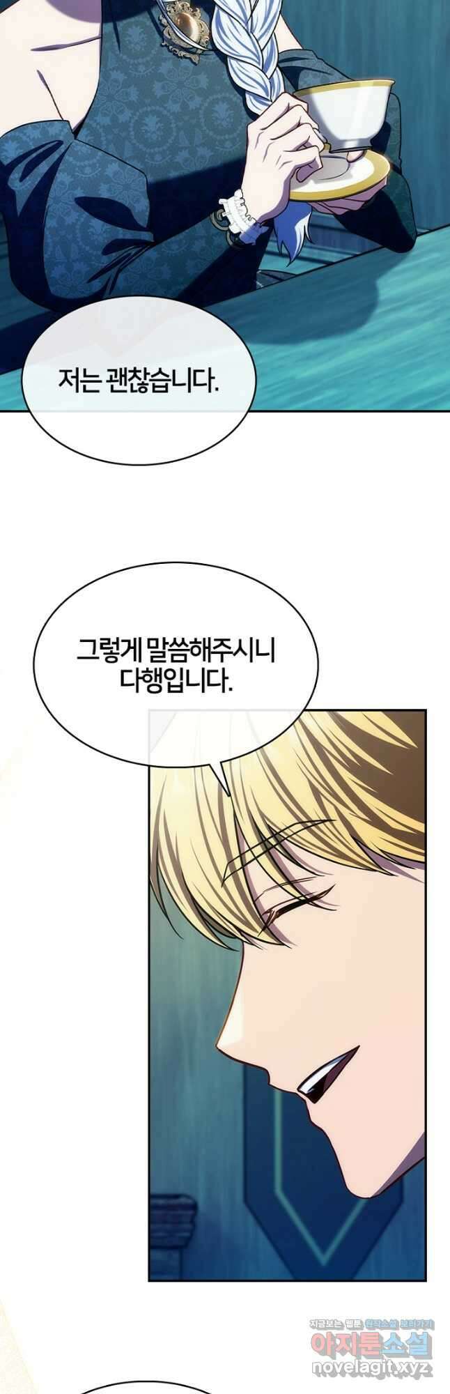 여기사는 더 이상 검을 들지 않았다 32화 14