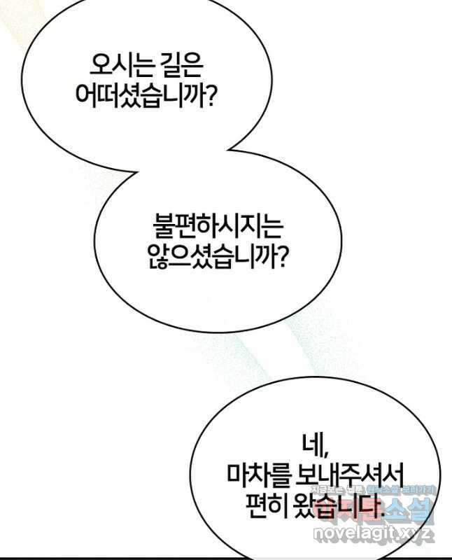 여기사는 더 이상 검을 들지 않았다 32화 15