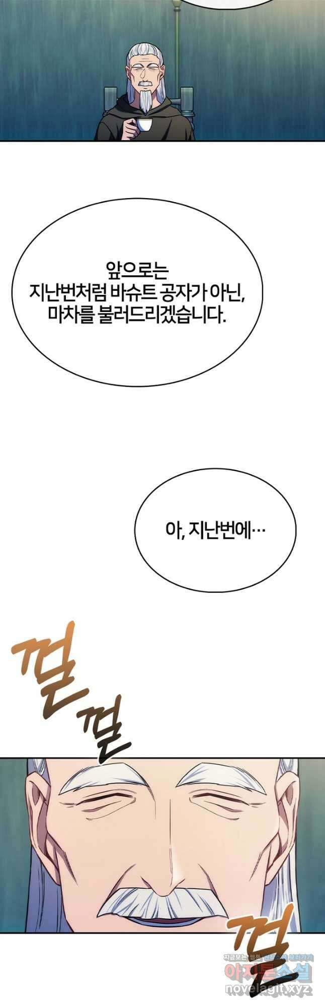 여기사는 더 이상 검을 들지 않았다 32화 16