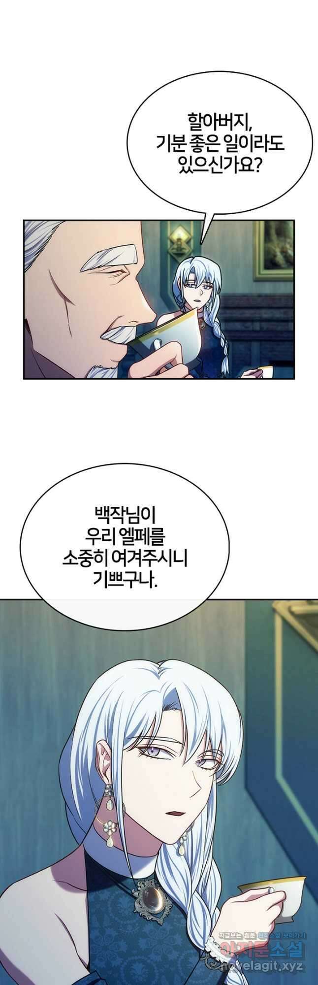 여기사는 더 이상 검을 들지 않았다 32화 17