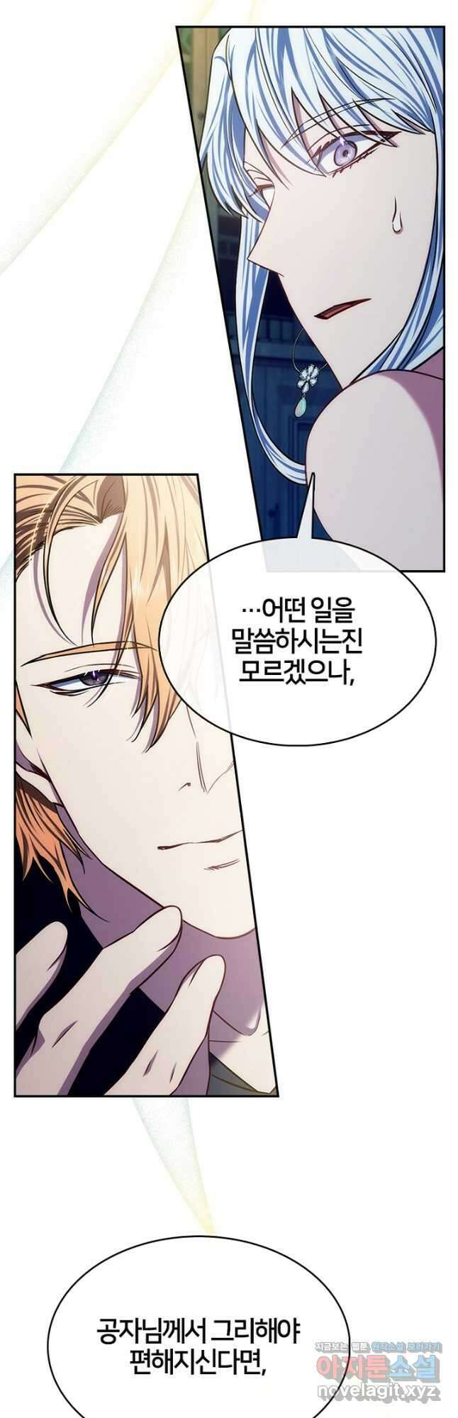 여기사는 더 이상 검을 들지 않았다 32화 25