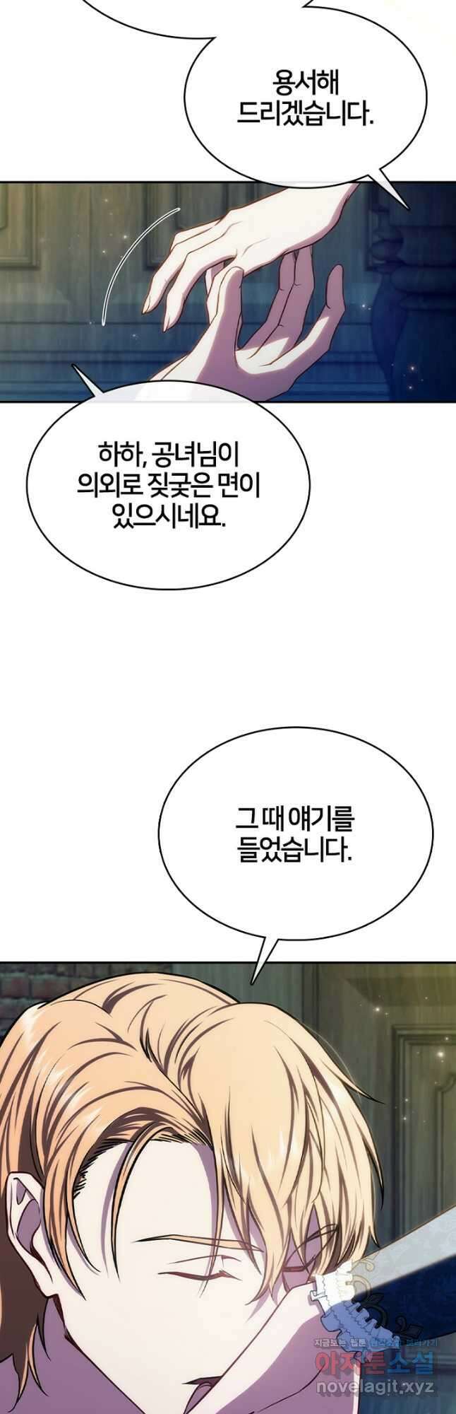 여기사는 더 이상 검을 들지 않았다 32화 26