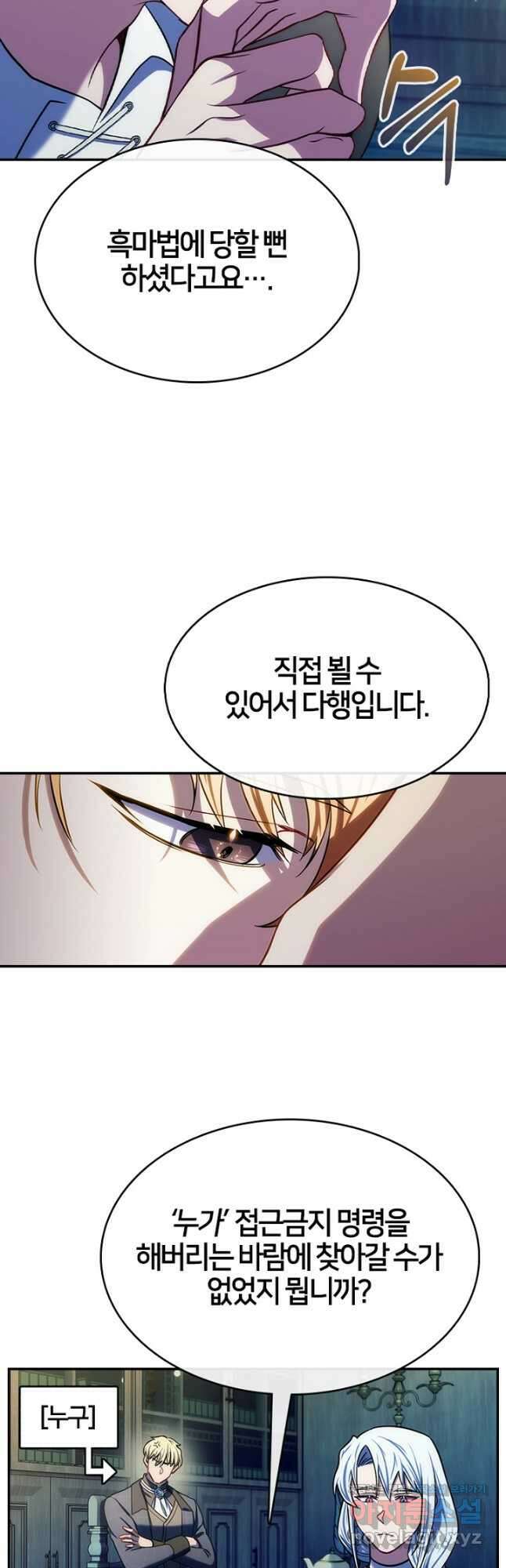 여기사는 더 이상 검을 들지 않았다 32화 27