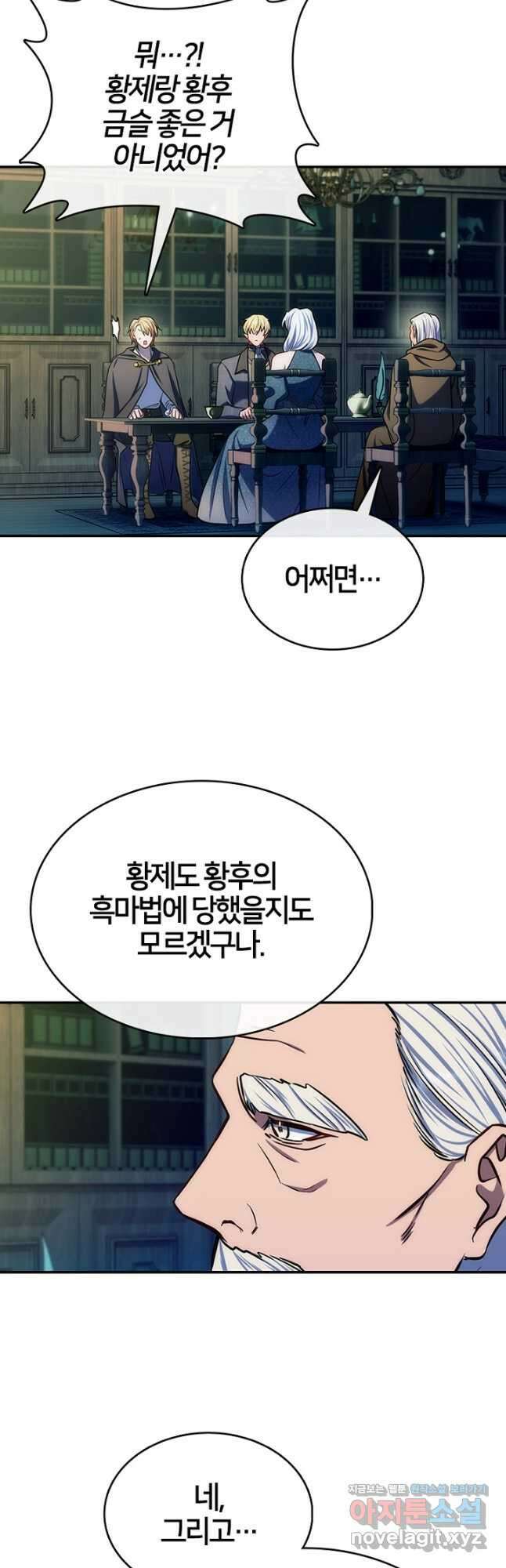 여기사는 더 이상 검을 들지 않았다 32화 32