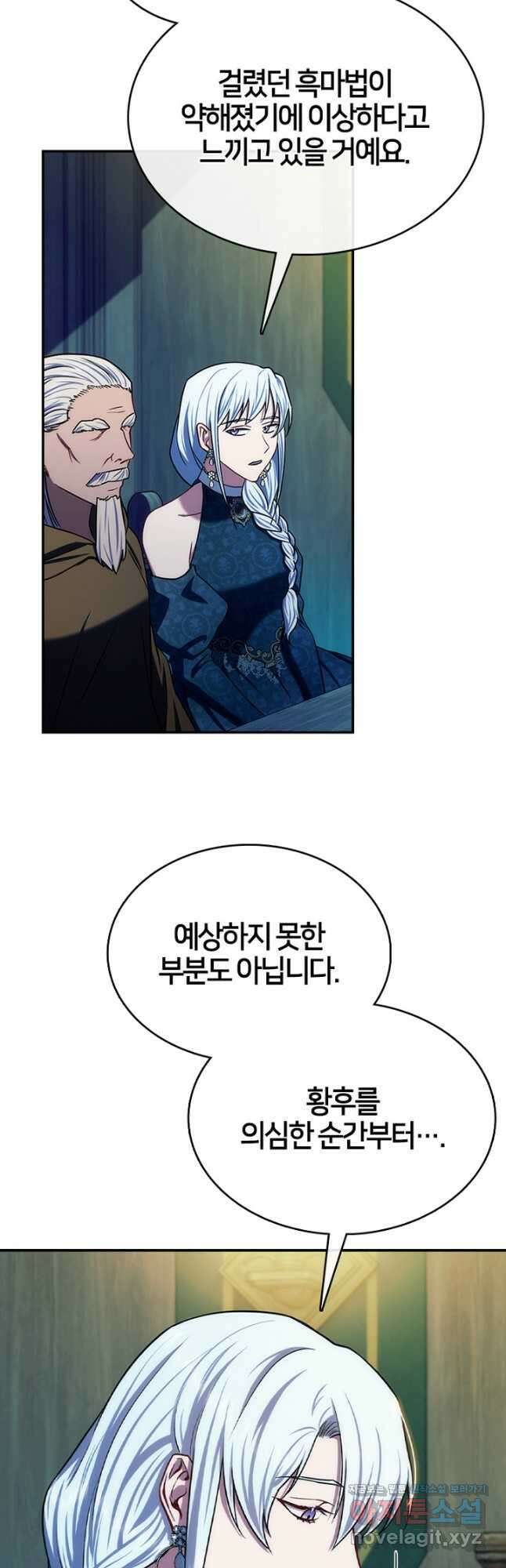 여기사는 더 이상 검을 들지 않았다 32화 33