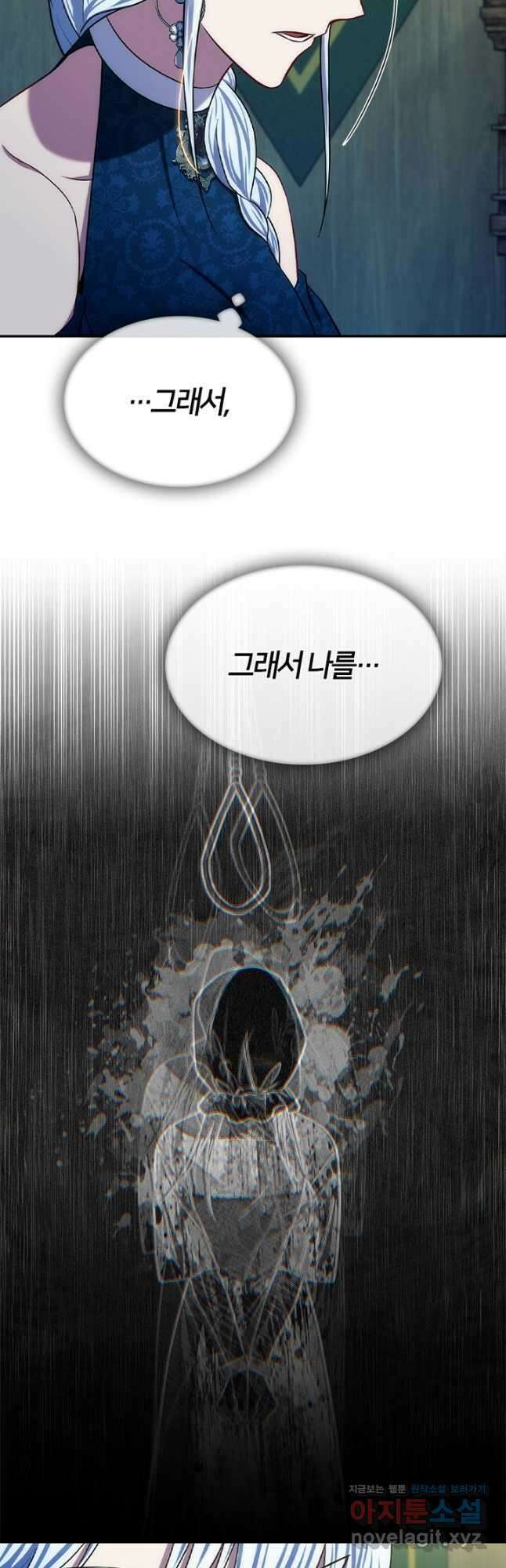 여기사는 더 이상 검을 들지 않았다 32화 34