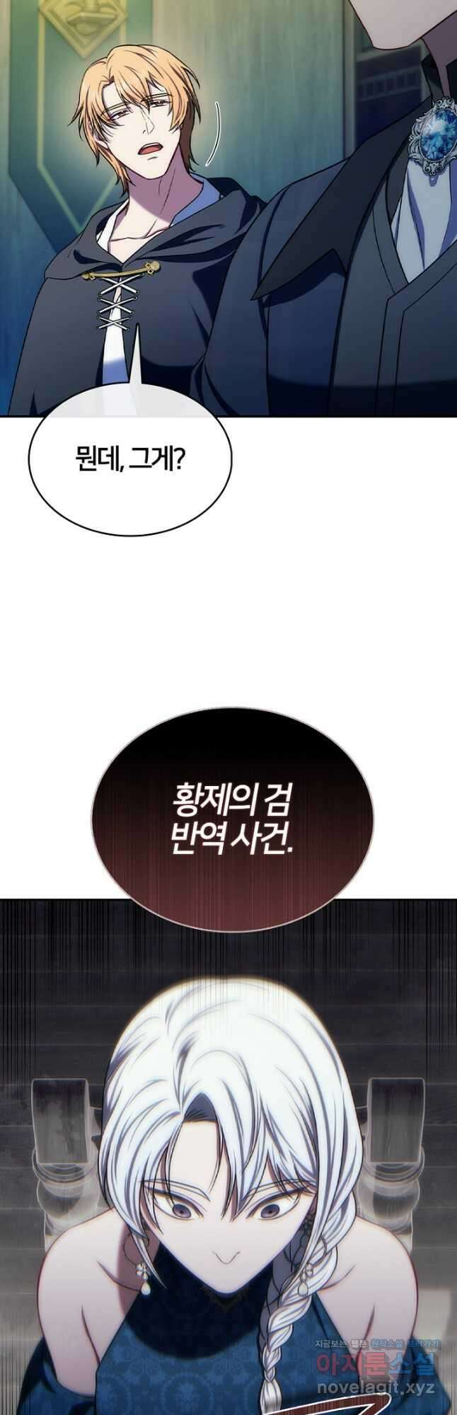 여기사는 더 이상 검을 들지 않았다 32화 36