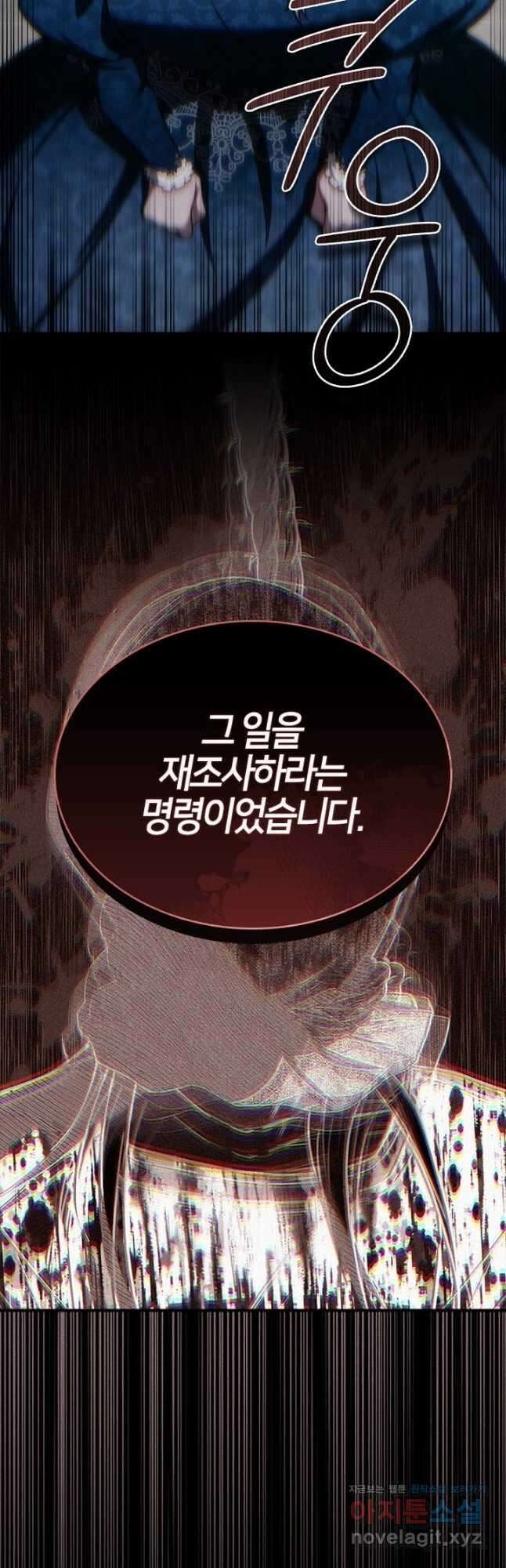 여기사는 더 이상 검을 들지 않았다 32화 37