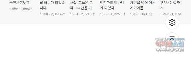 여기사는 더 이상 검을 들지 않았다 32화 39