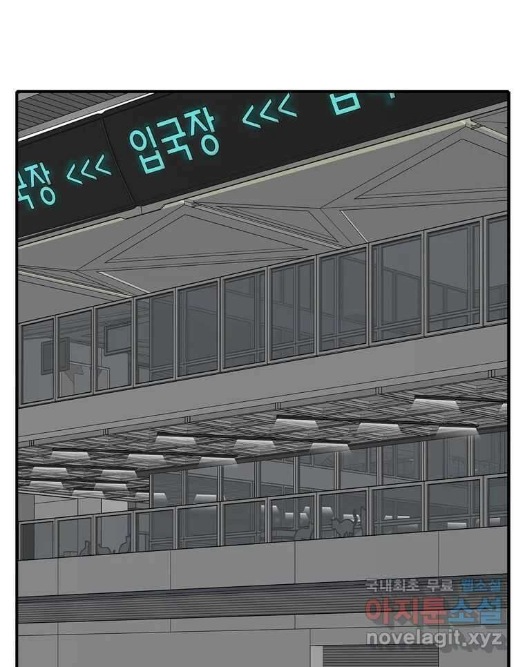 고스트 터미널 63화 1