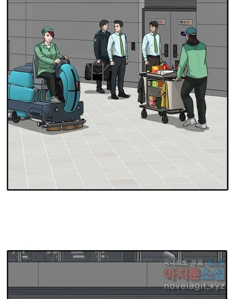 고스트 터미널 63화 2