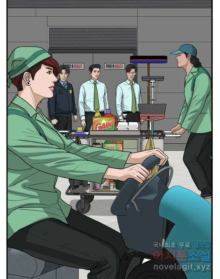 고스트 터미널 63화 3