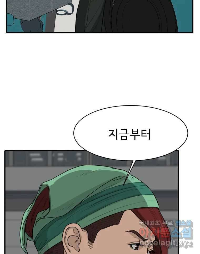 고스트 터미널 63화 4
