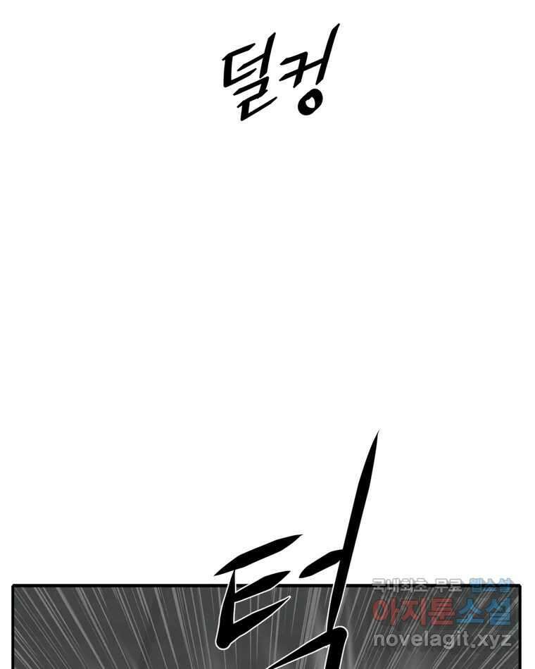 고스트 터미널 63화 12