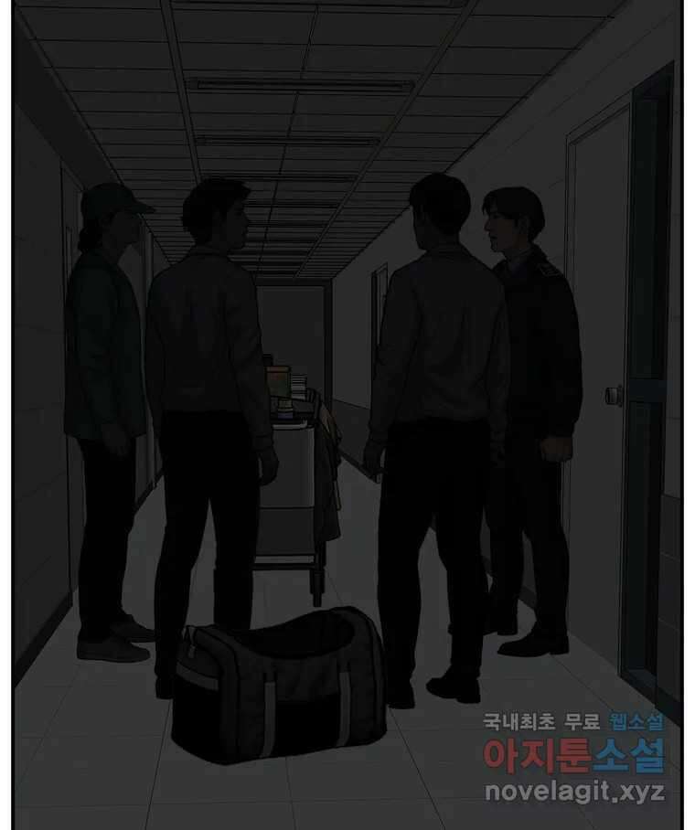 고스트 터미널 63화 16
