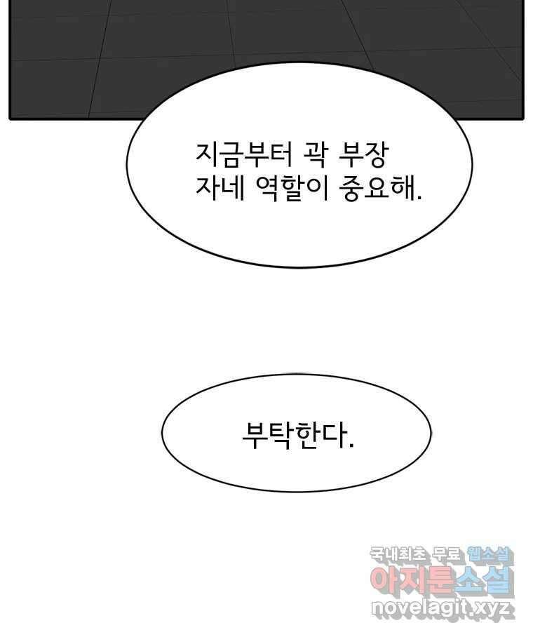 고스트 터미널 63화 17