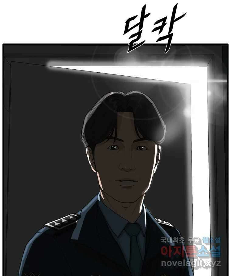 고스트 터미널 63화 18