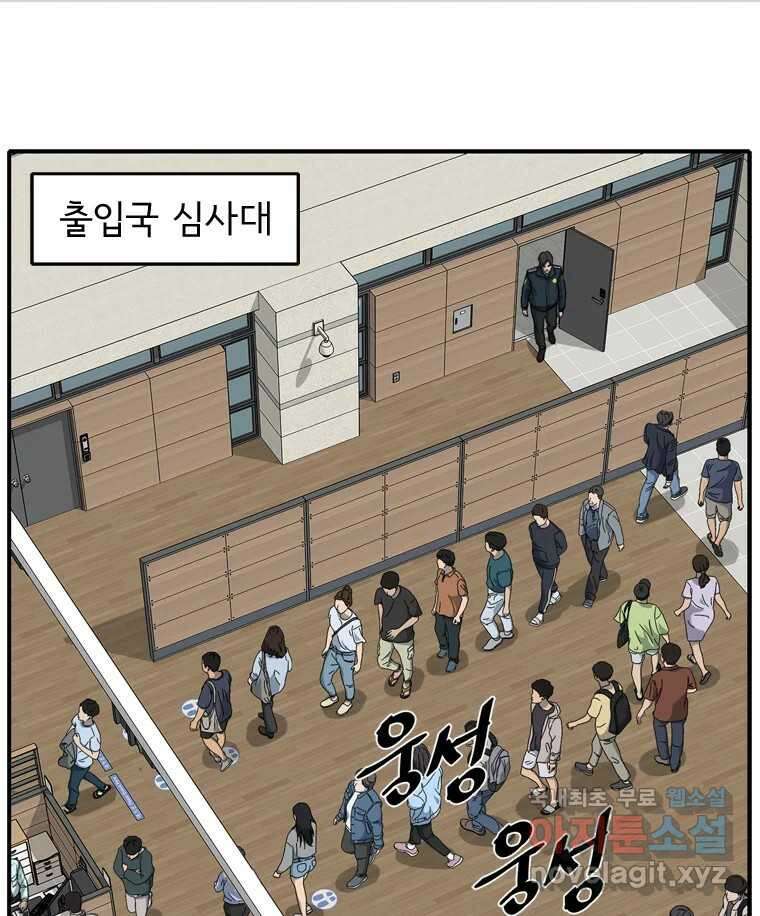 고스트 터미널 63화 21