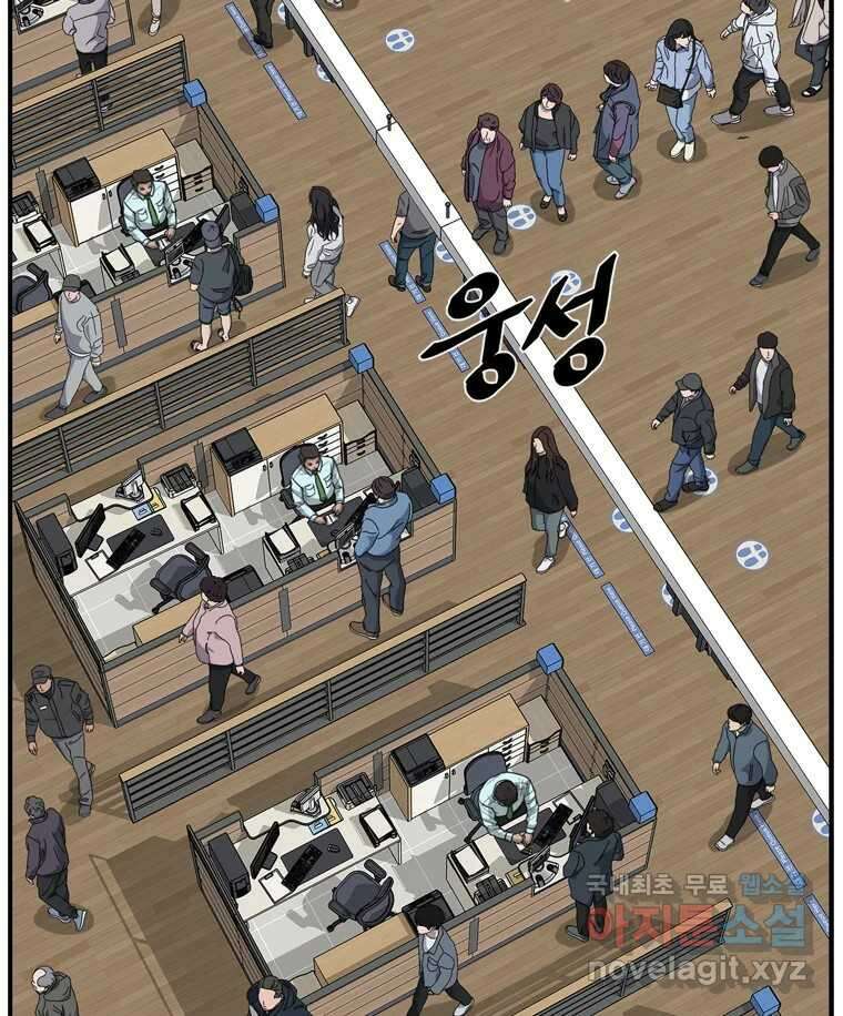 고스트 터미널 63화 22