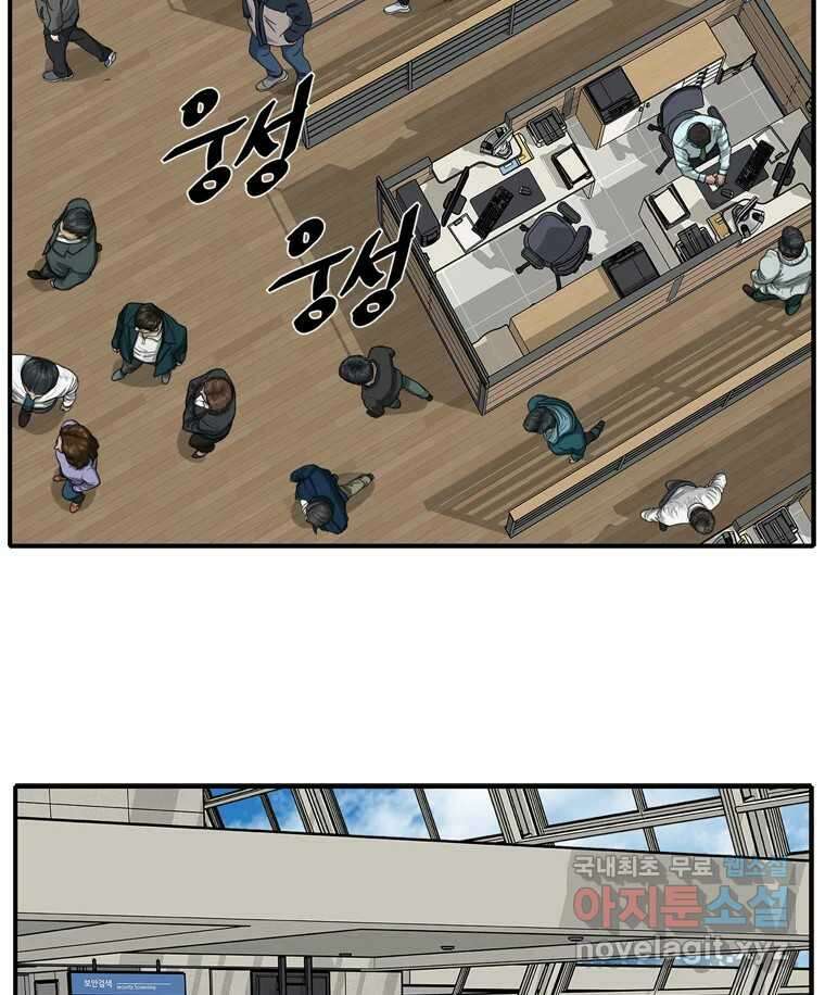 고스트 터미널 63화 23