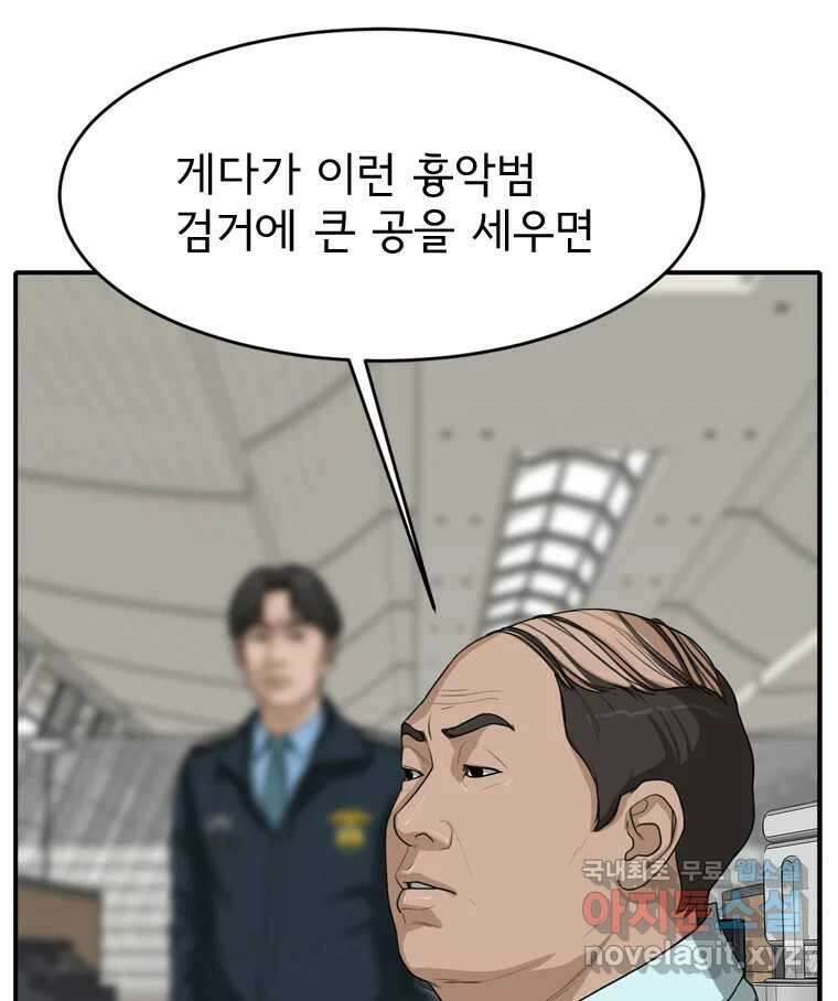 고스트 터미널 63화 28
