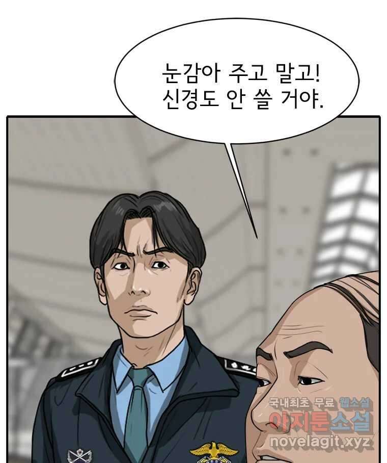 고스트 터미널 63화 30