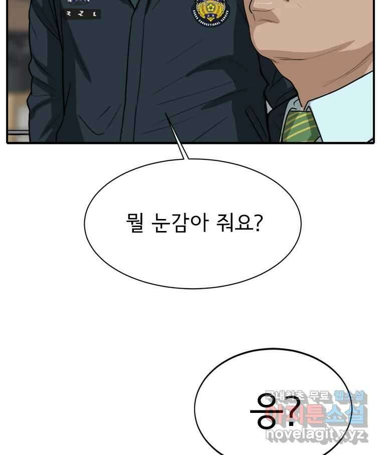 고스트 터미널 63화 31