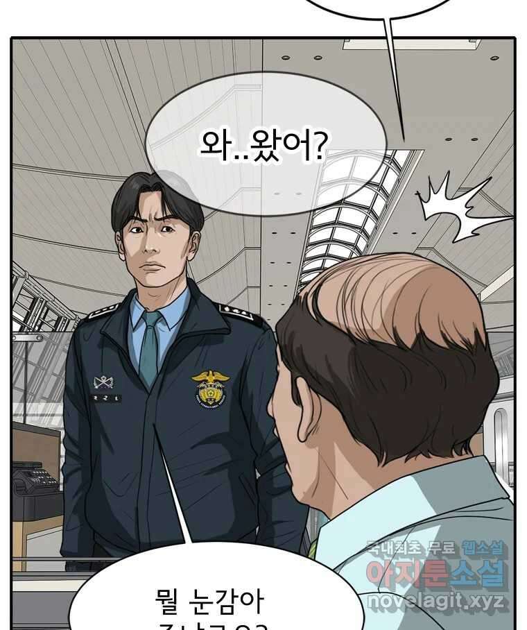 고스트 터미널 63화 32