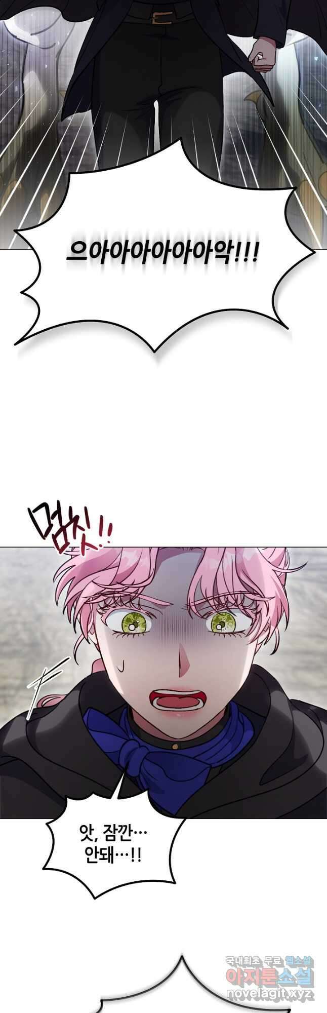 엘리자베스 92화 4