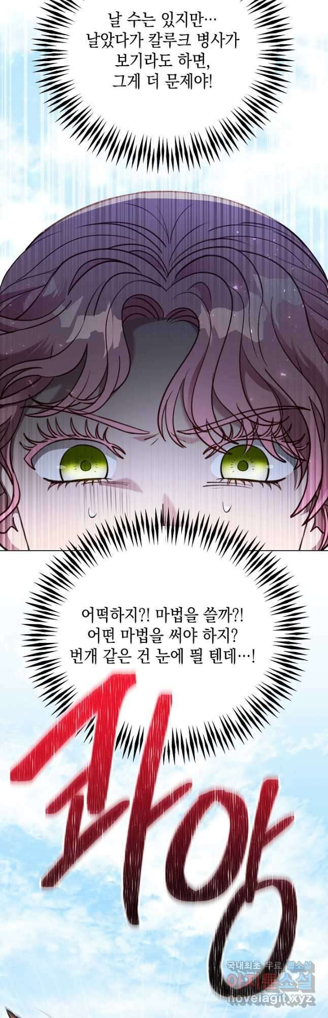 엘리자베스 92화 6